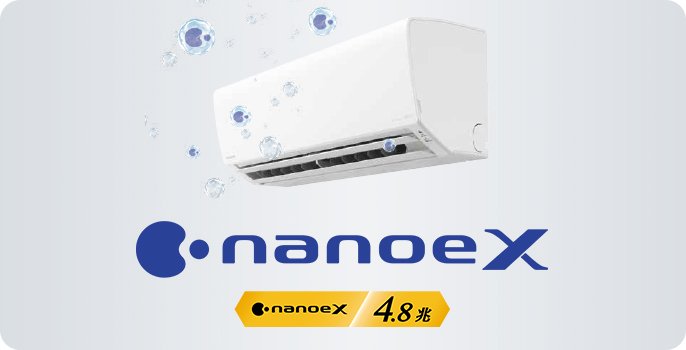 Công nghệ NanoeX