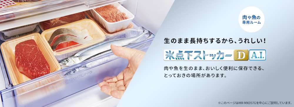 Tủ lạnh Mitsubishi MR-WXD70G, dung tích 700 lít