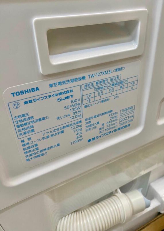 Điện máy Nhật Bản – Đồ điện gia dụng cao cấp