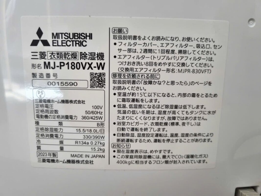 Điện máy Nhật Bản – Đồ điện gia dụng cao cấp