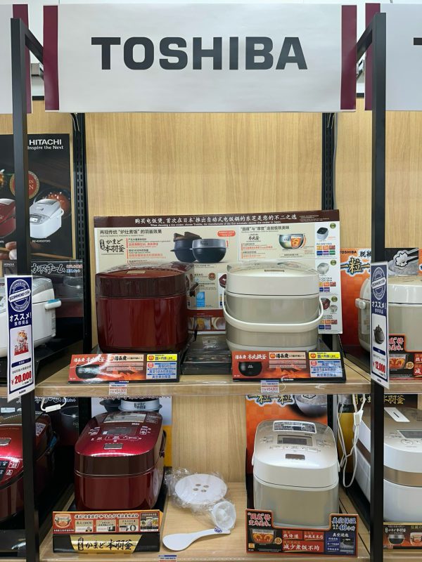Điện máy Nhật Bản – Đồ điện gia dụng cao cấp