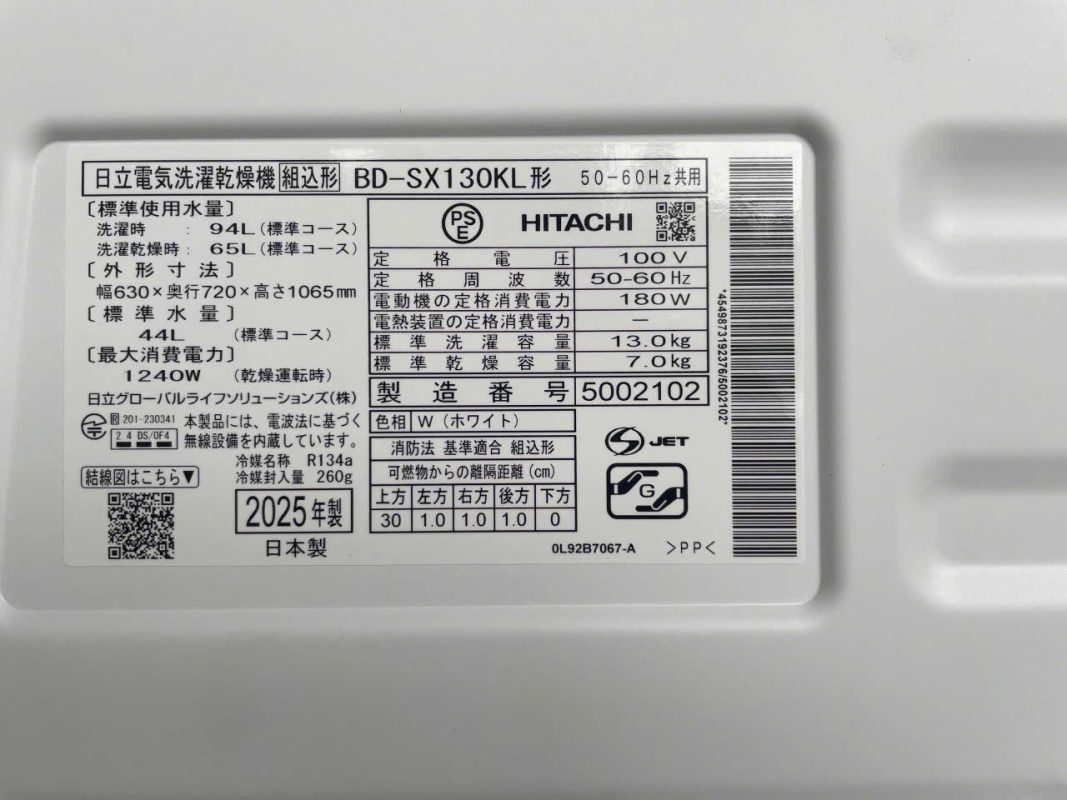 Điện máy Nhật Bản – Đồ điện gia dụng cao cấp