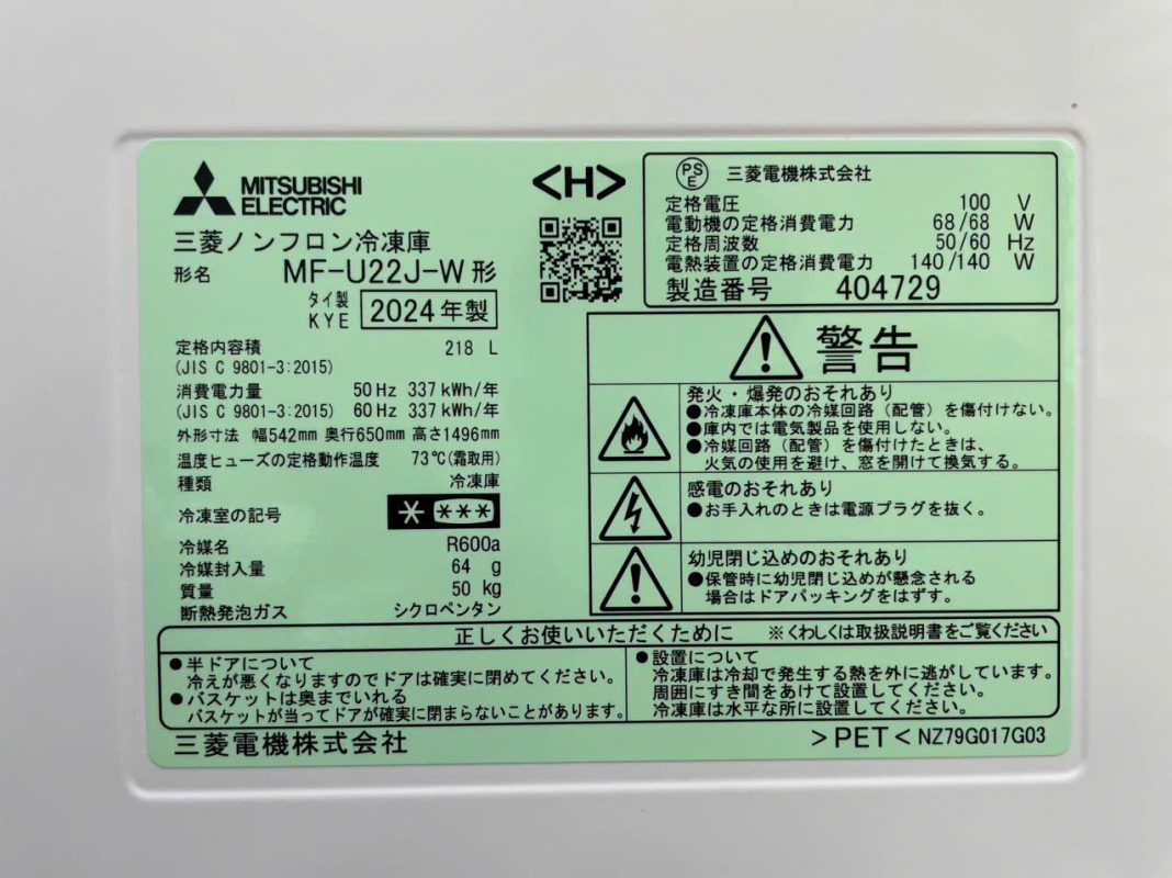 Điện máy Nhật Bản – Đồ điện gia dụng cao cấp