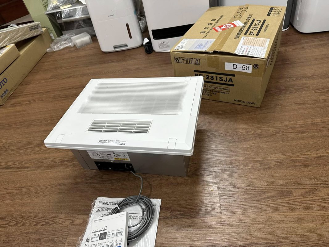 Điện máy Nhật Bản – Đồ điện gia dụng cao cấp